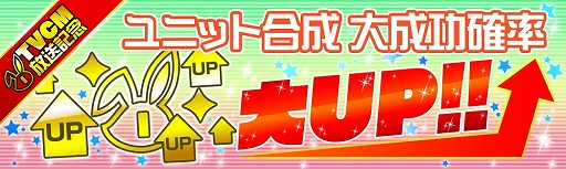 画像ギャラリー No.012のサムネイル画像 / 「クラッシュフィーバー」のTVCMを5月14日より放送。繁体字中国語版のリリースも決定