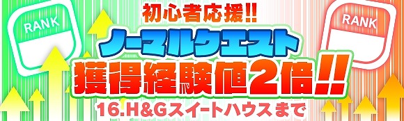 画像集 006 クラッシュフィーバー 累計400万dl突破記念キャンペーンを6月23日より開催