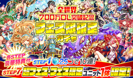 画像ギャラリー No.012のサムネイル画像 / 「クラッシュフィーバー」，世界累計700万DL突破。無料でレアガチャが回せる