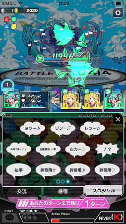 画像ギャラリー No.014のサムネイル画像 / 「クラッシュフィーバー」と「初音ミク」のコラボ第2弾が2017年冬に実施。“ミク色”に染められた「仮想空間ALICE」の先行プレイレポートを掲載