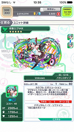 画像ギャラリー No.015のサムネイル画像 / 「クラッシュフィーバー」と「初音ミク」のコラボ第2弾が2017年冬に実施。“ミク色”に染められた「仮想空間ALICE」の先行プレイレポートを掲載