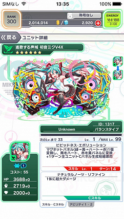 画像ギャラリー No.016のサムネイル画像 / 「クラッシュフィーバー」と「初音ミク」のコラボ第2弾が2017年冬に実施。“ミク色”に染められた「仮想空間ALICE」の先行プレイレポートを掲載