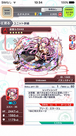 画像ギャラリー No.017のサムネイル画像 / 「クラッシュフィーバー」と「初音ミク」のコラボ第2弾が2017年冬に実施。“ミク色”に染められた「仮想空間ALICE」の先行プレイレポートを掲載