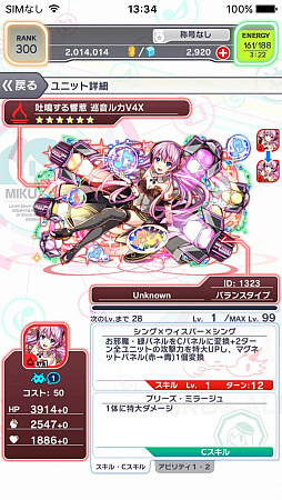 画像ギャラリー No.018のサムネイル画像 / 「クラッシュフィーバー」と「初音ミク」のコラボ第2弾が2017年冬に実施。“ミク色”に染められた「仮想空間ALICE」の先行プレイレポートを掲載