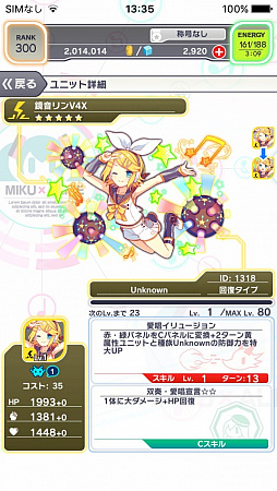 画像ギャラリー No.019のサムネイル画像 / 「クラッシュフィーバー」と「初音ミク」のコラボ第2弾が2017年冬に実施。“ミク色”に染められた「仮想空間ALICE」の先行プレイレポートを掲載