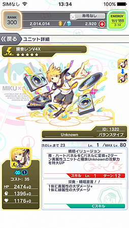 画像ギャラリー No.021のサムネイル画像 / 「クラッシュフィーバー」と「初音ミク」のコラボ第2弾が2017年冬に実施。“ミク色”に染められた「仮想空間ALICE」の先行プレイレポートを掲載