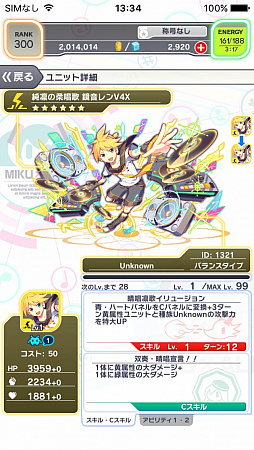 画像ギャラリー No.022のサムネイル画像 / 「クラッシュフィーバー」と「初音ミク」のコラボ第2弾が2017年冬に実施。“ミク色”に染められた「仮想空間ALICE」の先行プレイレポートを掲載