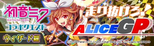 画像ギャラリー No.005のサムネイル画像 / 「クラッシュフィーバー」がミク色に染まる！　「初音ミク」との期間限定コラボイベント第2弾が本日スタート