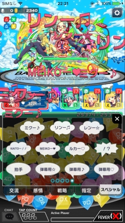 画像ギャラリー No.010のサムネイル画像 / 「クラッシュフィーバー」がミク色に染まる！　「初音ミク」との期間限定コラボイベント第2弾が本日スタート