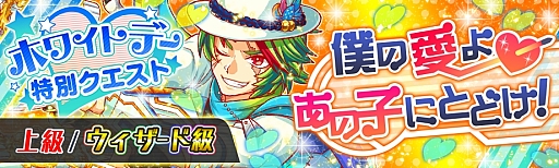 画像ギャラリー No.007のサムネイル画像 / 「クラッシュフィーバー」，ホワイトデーキャンペーンを3月9日から実施。8つのイベントが開催