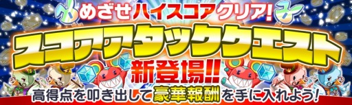 画像ギャラリー No.015のサムネイル画像 / 「クラッシュフィーバー」，全世界1000億BKキャンペーンを4月25日に開催