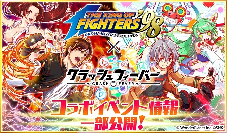 ���������꡼ No.001�Υ���ͥ������ / �֥���å���ե����С��ס���KOF'98�ɥ���ܤ�6��23������