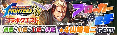 ���������꡼ No.003�Υ���ͥ������ / �֥���å���ե����С��ס���KOF'98�ɥ���ܤ�6��23������