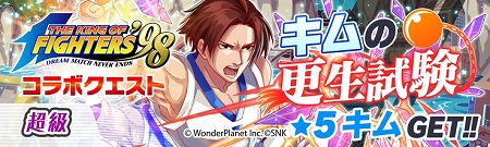 ���������꡼ No.005�Υ���ͥ������ / �֥���å���ե����С��ס���KOF'98�ɥ���ܤ�6��23������