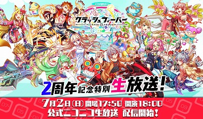 画像ギャラリー No.001のサムネイル画像 / 「クラッシュフィーバー」，公式生番組を7月2日に放送