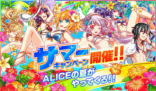 ���������꡼ No.001�Υ���ͥ������ / �֥���å���ե����С��ס��Ƥ�����夲��֥��ޡ������ڡ���פ�7��25�����鳫��