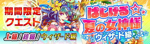 ���������꡼ No.006�Υ���ͥ������ / �֥���å���ե����С��ס��Ƥ�����夲��֥��ޡ������ڡ���פ�7��25�����鳫��