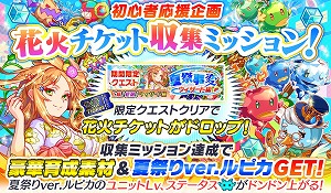 画像ギャラリー No.002のサムネイル画像 / 「クラッシュフィーバー」，夏祭りキャンペーンが8月9日開始