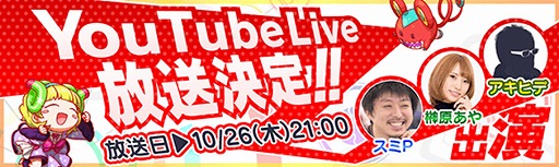 画像ギャラリー No.002のサムネイル画像 / 「クラッシュフィーバー」で「この素晴らしい世界に祝福を！2」コラボが決定