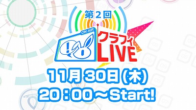 クラッシュフィーバー 第2回 クラフィlive が本日時に放送