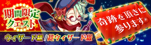 クラッシュフィーバー クリスマス限定クエストなどのキャンペーンを12月11日より開催