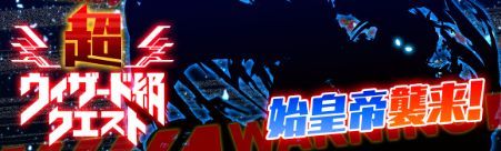 画像ギャラリー No.004のサムネイル画像 / 「クラッシュフィーバー」で年末年始のキャンペーンが12月26日から開催