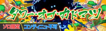 画像ギャラリー No.006のサムネイル画像 / 「クラッシュフィーバー」で年末年始のキャンペーンが12月26日から開催