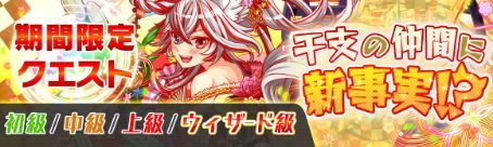 画像ギャラリー No.007のサムネイル画像 / 「クラッシュフィーバー」で年末年始のキャンペーンが12月26日から開催