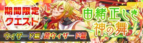 画像ギャラリー No.010のサムネイル画像 / 「クラッシュフィーバー」で年末年始のキャンペーンが12月26日から開催