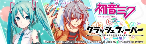 画像ギャラリー No.001のサムネイル画像 / 「クラッシュフィーバー」，1月25日より「初音ミク」コラボ第3弾を開催