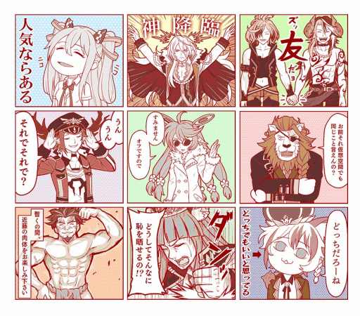 クラッシュフィーバー の1コマ漫画lineスタンプが配信開始