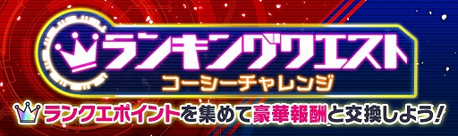 画像ギャラリー No.003のサムネイル画像 / 「クラッシュフィーバー」,7月13日に「クラフィ3周年感謝キャンペーン第2弾」が開催
