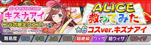 画像ギャラリー No.005のサムネイル画像 / 「クラッシュフィーバー」,バーチャルYouTuber「キズナアイ」コラボが11月2日より開催