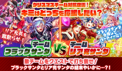 画像ギャラリー No.006のサムネイル画像 / 「クラッシュフィーバー」,12月14日より「クラフィ3.5周年感謝キャンペーン」第1弾を開催