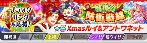 画像ギャラリー No.007のサムネイル画像 / 「クラッシュフィーバー」,12月14日より「クラフィ3.5周年感謝キャンペーン」第1弾を開催