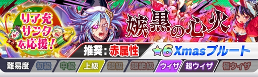 画像ギャラリー No.009のサムネイル画像 / 「クラッシュフィーバー」,12月14日より「クラフィ3.5周年感謝キャンペーン」第1弾を開催