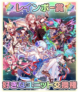 クラッシュフィーバー 3 5周年の感謝キャンペーン第2弾が開催 無料5連ガチャなども