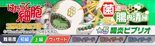 画像ギャラリー No.002のサムネイル画像 / 「クラッシュフィーバー」でアニメ「はたらく細胞」とのコラボが4月12日から開催