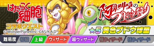 画像ギャラリー No.003のサムネイル画像 / 「クラッシュフィーバー」でアニメ「はたらく細胞」とのコラボが4月12日から開催