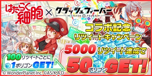 画像ギャラリー No.015のサムネイル画像 / 「クラッシュフィーバー」でアニメ「はたらく細胞」とのコラボが4月12日から開催