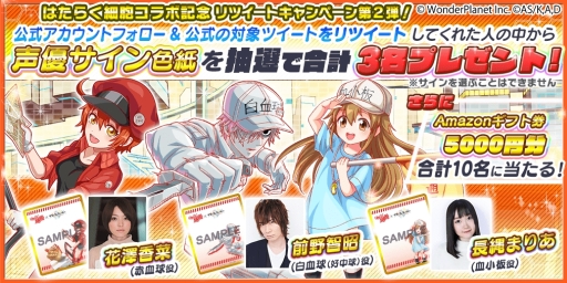 画像ギャラリー No.016のサムネイル画像 / 「クラッシュフィーバー」でアニメ「はたらく細胞」とのコラボが4月12日から開催