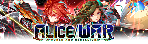 ֥åեСסALICE/WORLD AND REBELLIONԡפ426곫