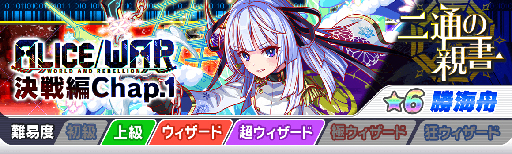 画像ギャラリー No.004のサムネイル画像 / 「クラッシュフィーバー」,クラフィ4周年感謝キャンペーン 第2弾が7月12日にスタート