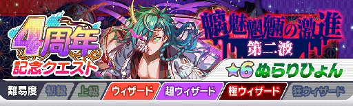 画像ギャラリー No.010のサムネイル画像 / 「クラッシュフィーバー」,クラフィ4周年感謝キャンペーン 第2弾が7月12日にスタート