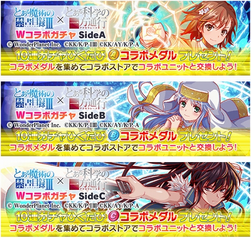 画像ギャラリー No.002のサムネイル画像 / 「クラッシュフィーバー」にて「とある魔術の禁書目録III」と「とある科学の一方通行」コラボが8月9日より開催