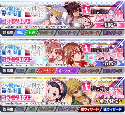 画像ギャラリー No.004のサムネイル画像 / 「クラッシュフィーバー」にて「とある魔術の禁書目録III」と「とある科学の一方通行」コラボが8月9日より開催