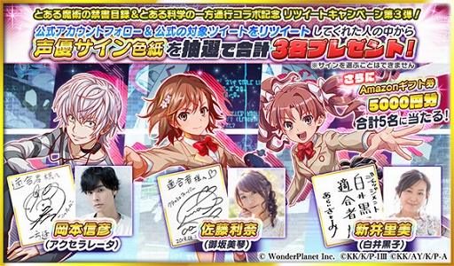 画像ギャラリー No.007のサムネイル画像 / 「クラッシュフィーバー」にて「とある魔術の禁書目録III」と「とある科学の一方通行」コラボが8月9日より開催