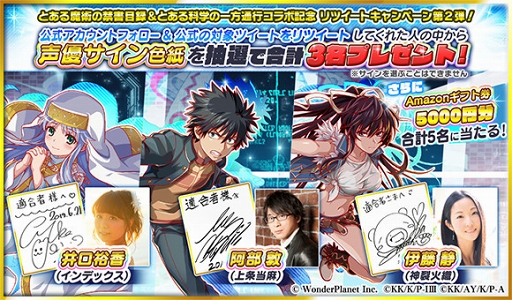 画像ギャラリー No.008のサムネイル画像 / 「クラッシュフィーバー」にて「とある魔術の禁書目録III」と「とある科学の一方通行」コラボが8月9日より開催