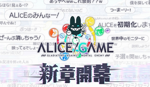 画像ギャラリー No.001のサムネイル画像 / 「クラッシュフィーバー」,新たな長編イベント「ALICE/GAME」が開催