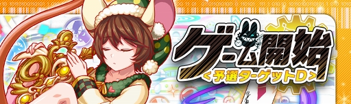 画像ギャラリー No.003のサムネイル画像 / 「クラッシュフィーバー」,新たな長編イベント「ALICE/GAME」が開催